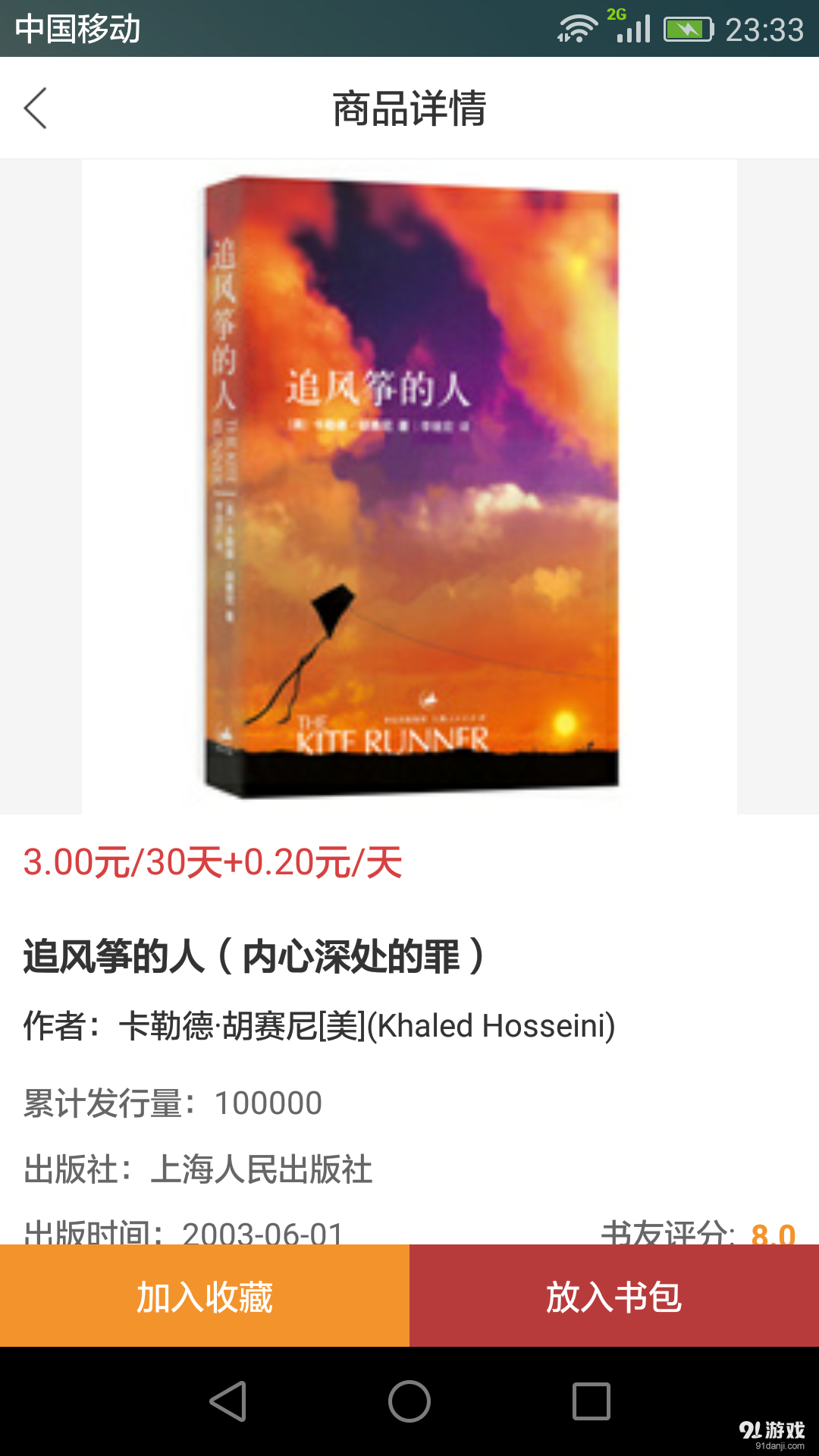 书来书往v1.5.12截图3