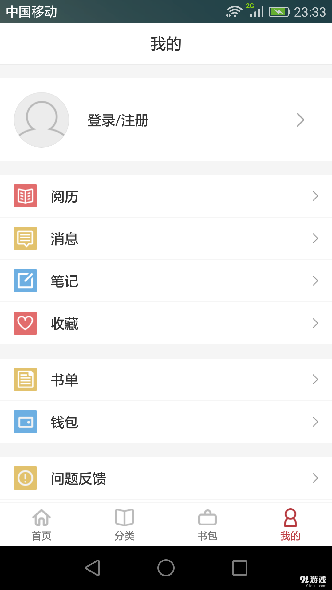 书来书往v1.5.12截图4
