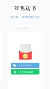 静雅思听v4.8.9截图1