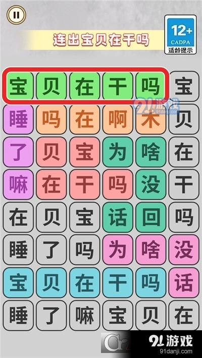 恐龙抗狼大挑战手游v1.4截图1