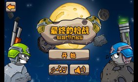 最终的枪战中文版v2.8截图1