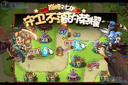 部落守卫战v1.32截图2