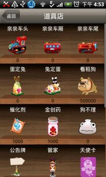 摩天轮游戏v2.10.5截图5