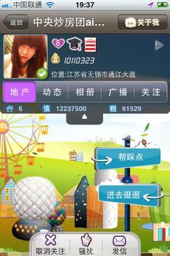 摩天轮游戏v2.10.5截图3