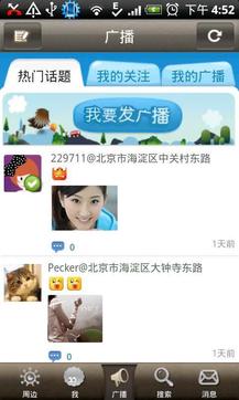 摩天轮游戏v2.10.5截图4