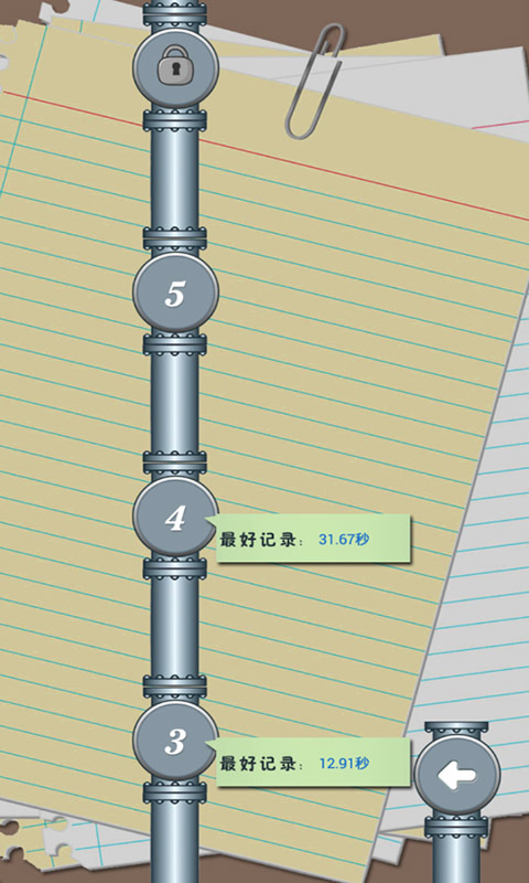 涂鸦接水管v6.9.25截图3