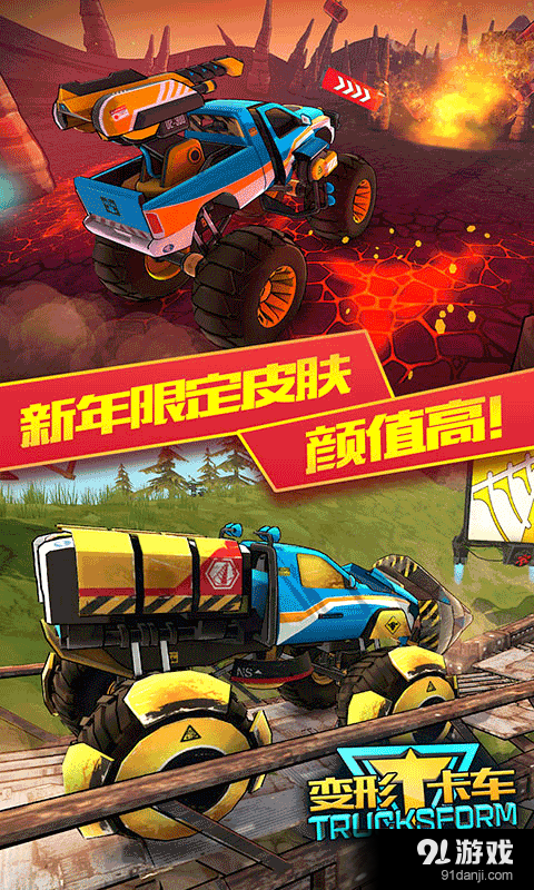 变形卡车v1.9截图2