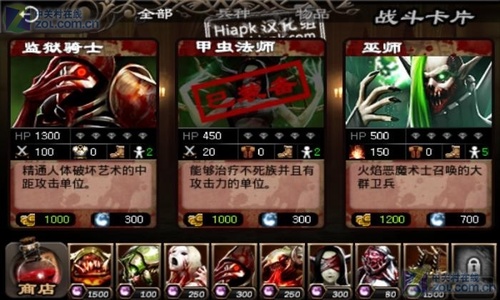 英雄守卫2v1.1.7截图1