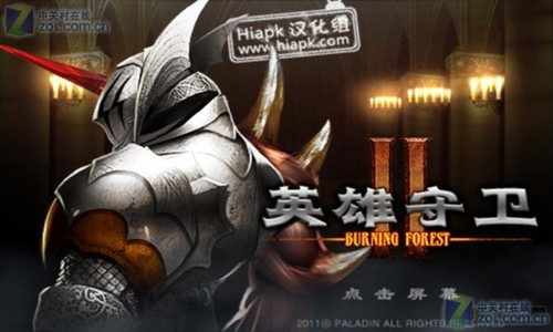 英雄守卫2v1.1.7截图3