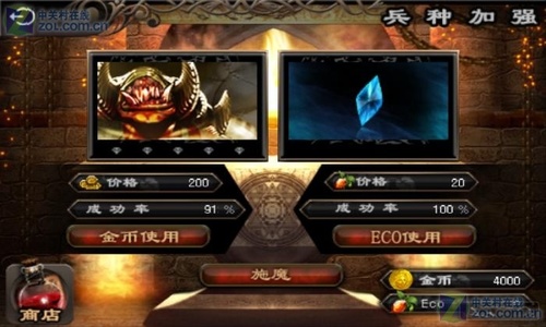 英雄守卫2v1.1.7截图5