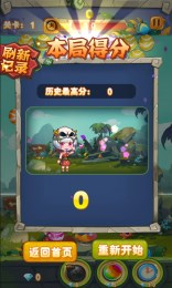 原始人泡泡龙道具免费版v1.8截图2