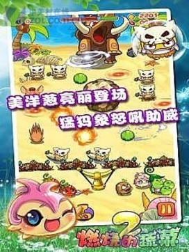 燃烧的蔬菜2v3.5.5截图1