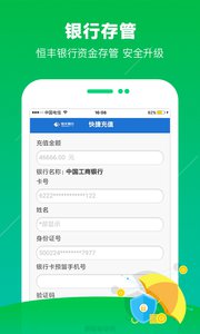 钢票网理财v1.8截图1