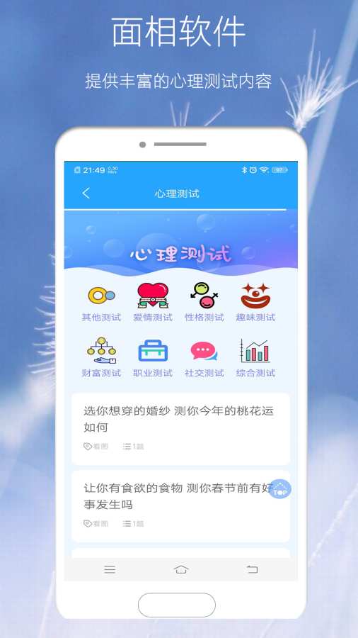 AI面相研究软件v1.3.5截图4
