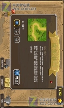 皇家守卫军v1.3.9截图2