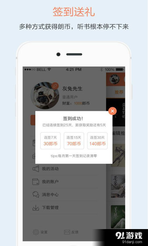 百听v1.6.10截图4