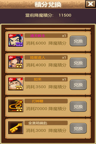 仙魔物语v1.7截图1