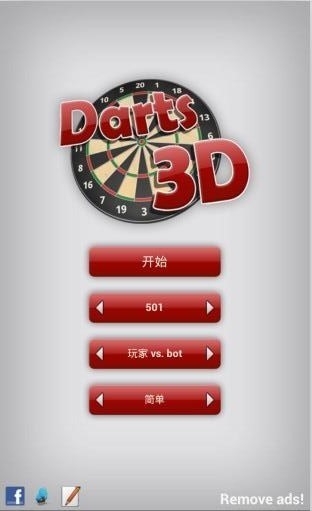 3D飞镖v1.4.16截图2