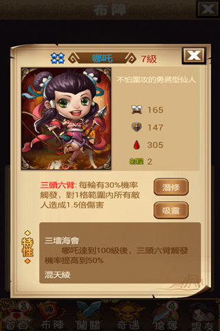 仙魔物语v1.7截图2