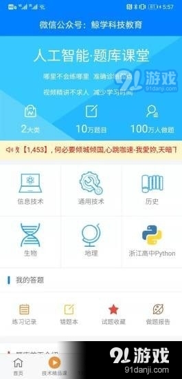 鲸学v1.3.7截图3