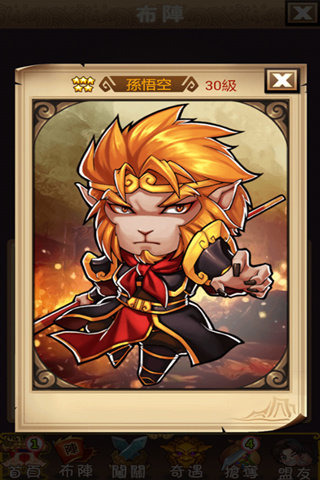 仙魔物语v1.7截图3