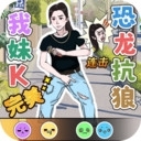 爆梗达人手游v1.5