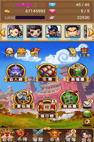 仙魔物语v1.7截图4