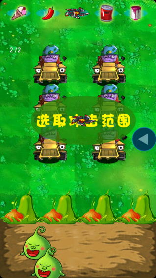 植物奇兵v2.8截图3