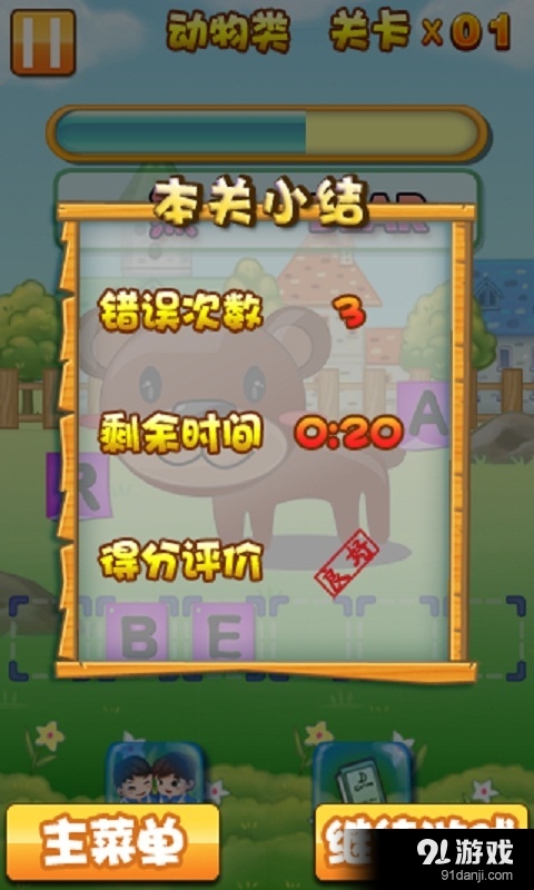 疯狂学英语v5.7截图5