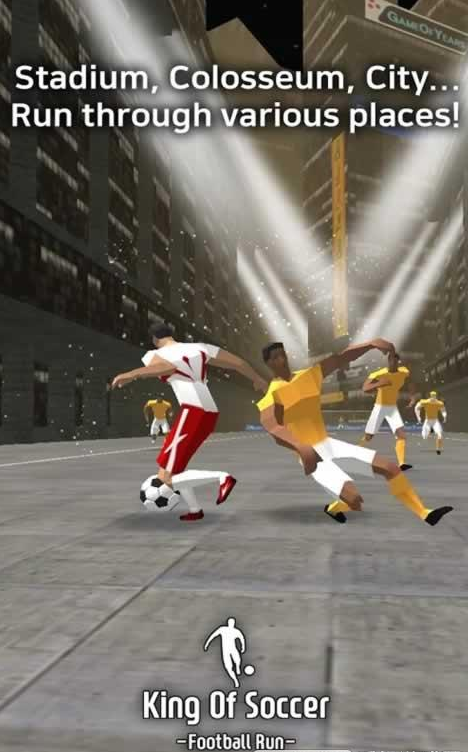 足球之王带球过人v1.4.7截图2