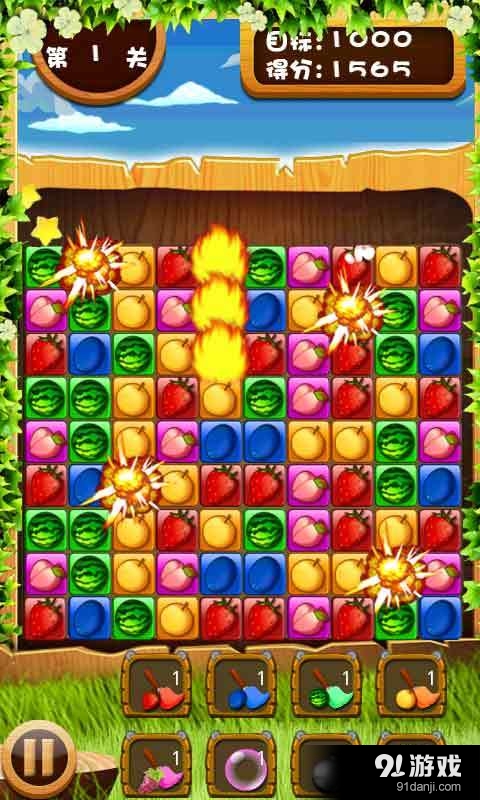开心水果也疯狂HDv5.8截图1