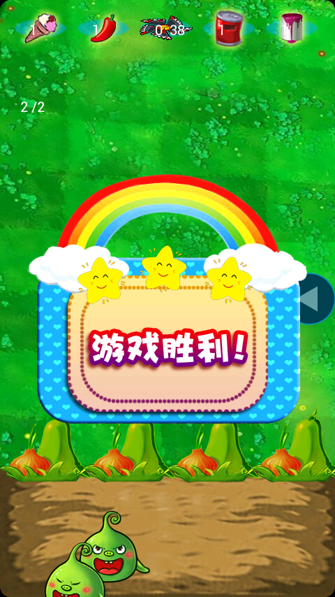 植物奇兵v2.8截图5