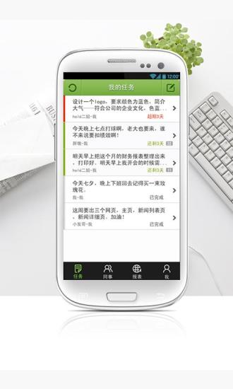 91执行v2.9截图2