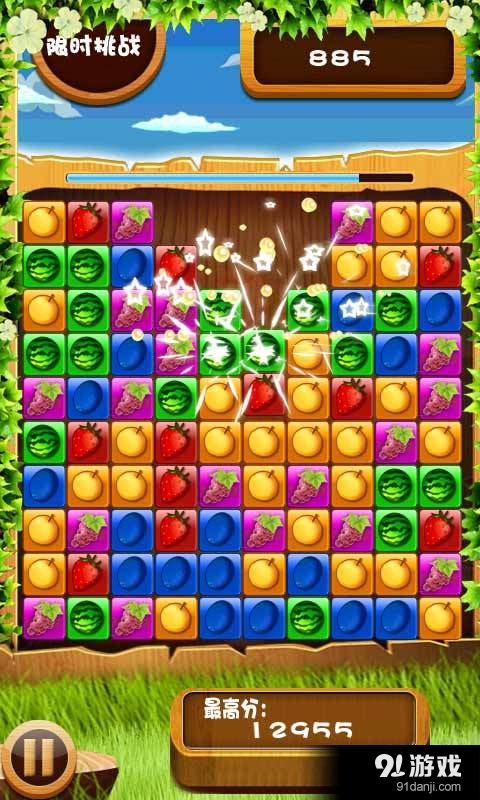 开心水果也疯狂HDv5.8截图2