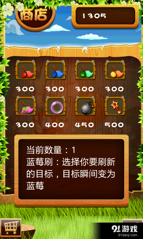 开心水果也疯狂HDv5.8截图5