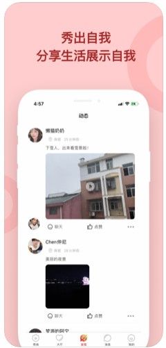 甜言聊天软件v1.3.5截图1