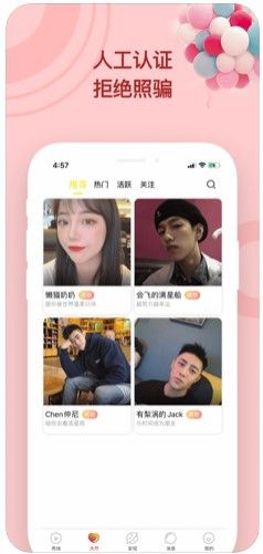 甜言聊天软件v1.3.5截图3