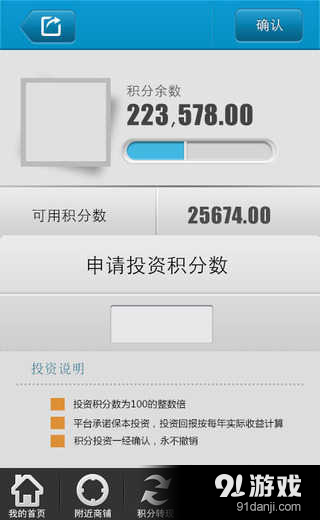 互生(消费者)v2.7.9截图3