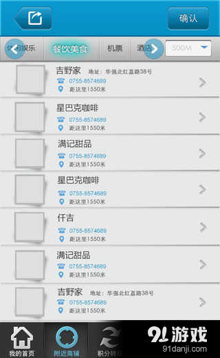 互生(消费者)v2.7.9截图2