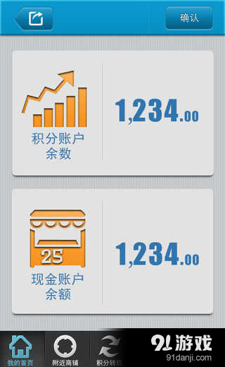 互生(消费者)v2.7.9截图5