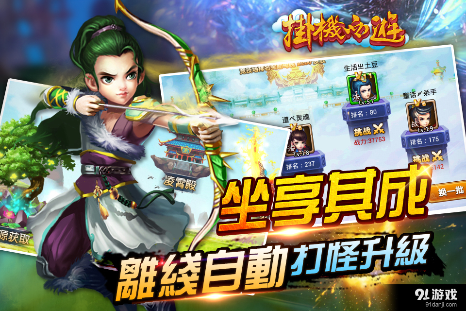 挂机西游(周年庆)v3.15截图2