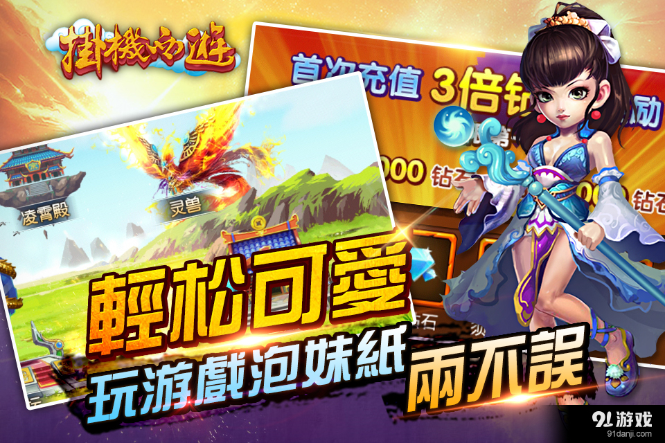 挂机西游(周年庆)v3.15截图1