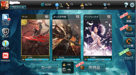 异兽之泣v2.8.3.29截图2