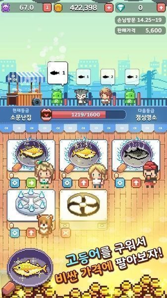 大行列烧鱼之神v1.8截图2