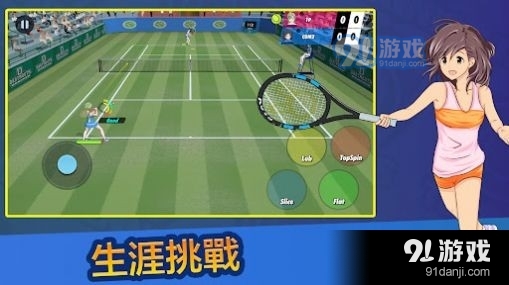 女子网球联盟v0.12.12截图2