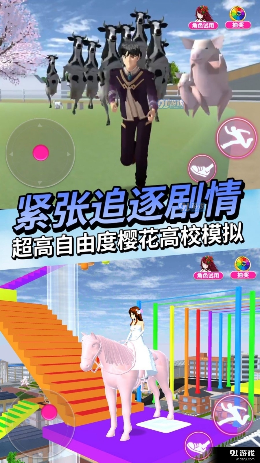 动物高校模拟器v1.7截图1