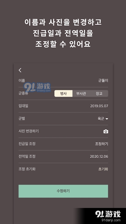 goondori正式版安卓版v3.4.6截图3