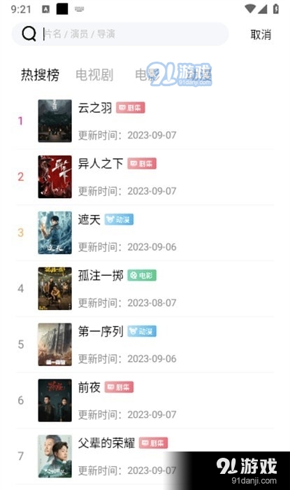 小豆影视v0.1.5截图1