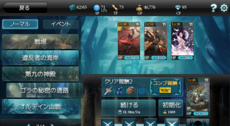 异兽之泣v2.8.3.29截图3