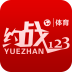 约战123v1.5.8